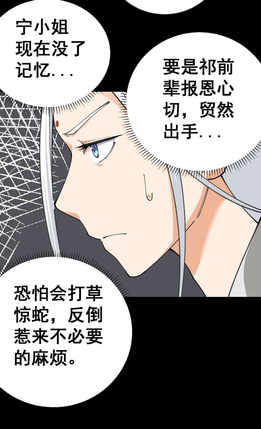 8 第八话