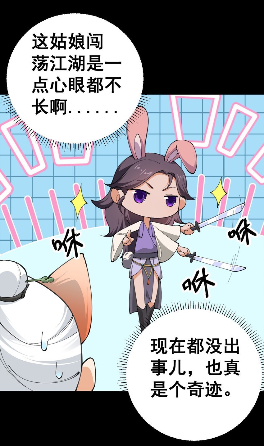 8 第八话