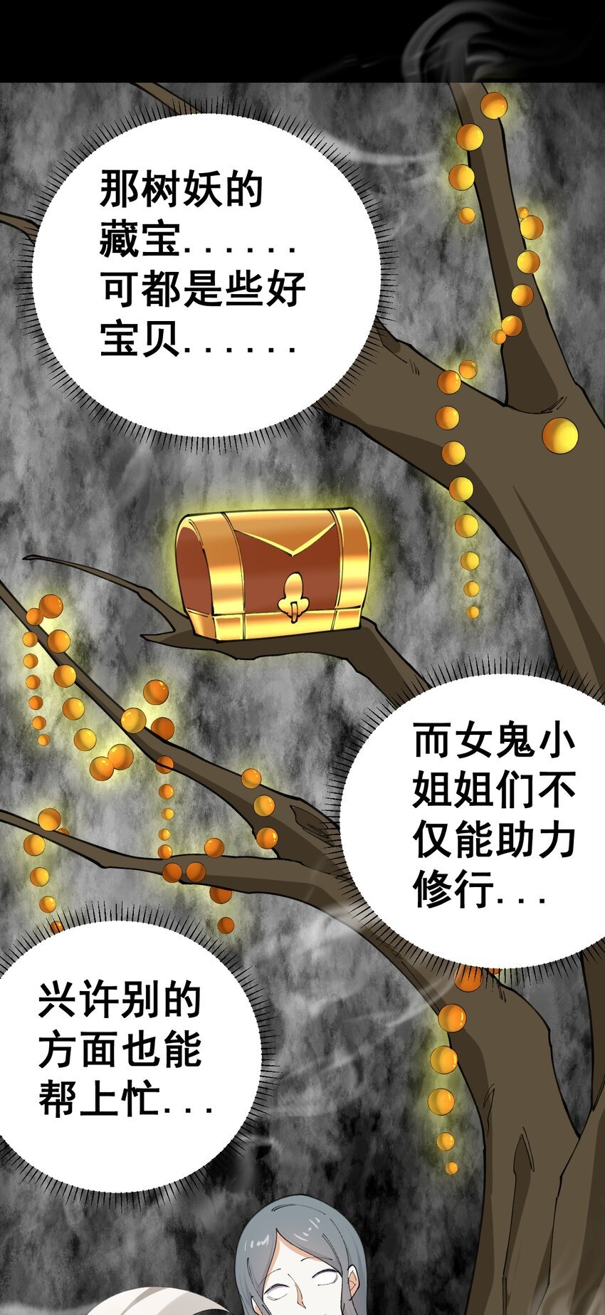 8 第八话