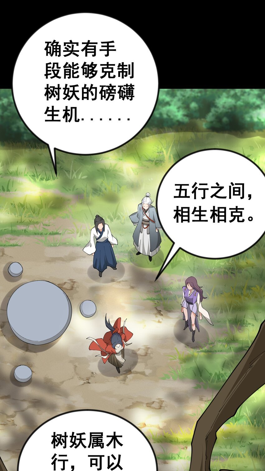 8 第八话