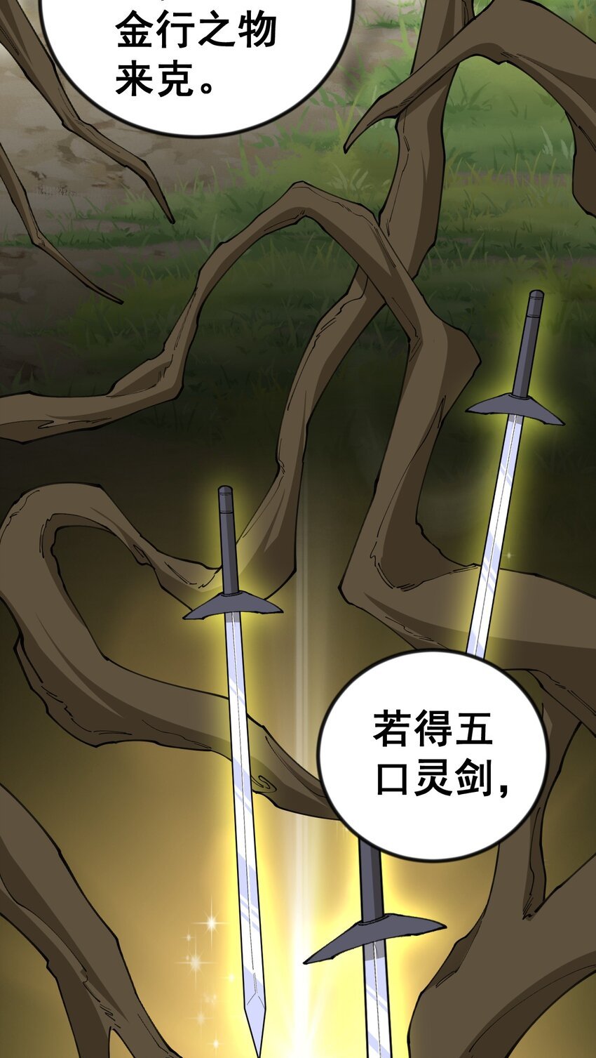 8 第八话