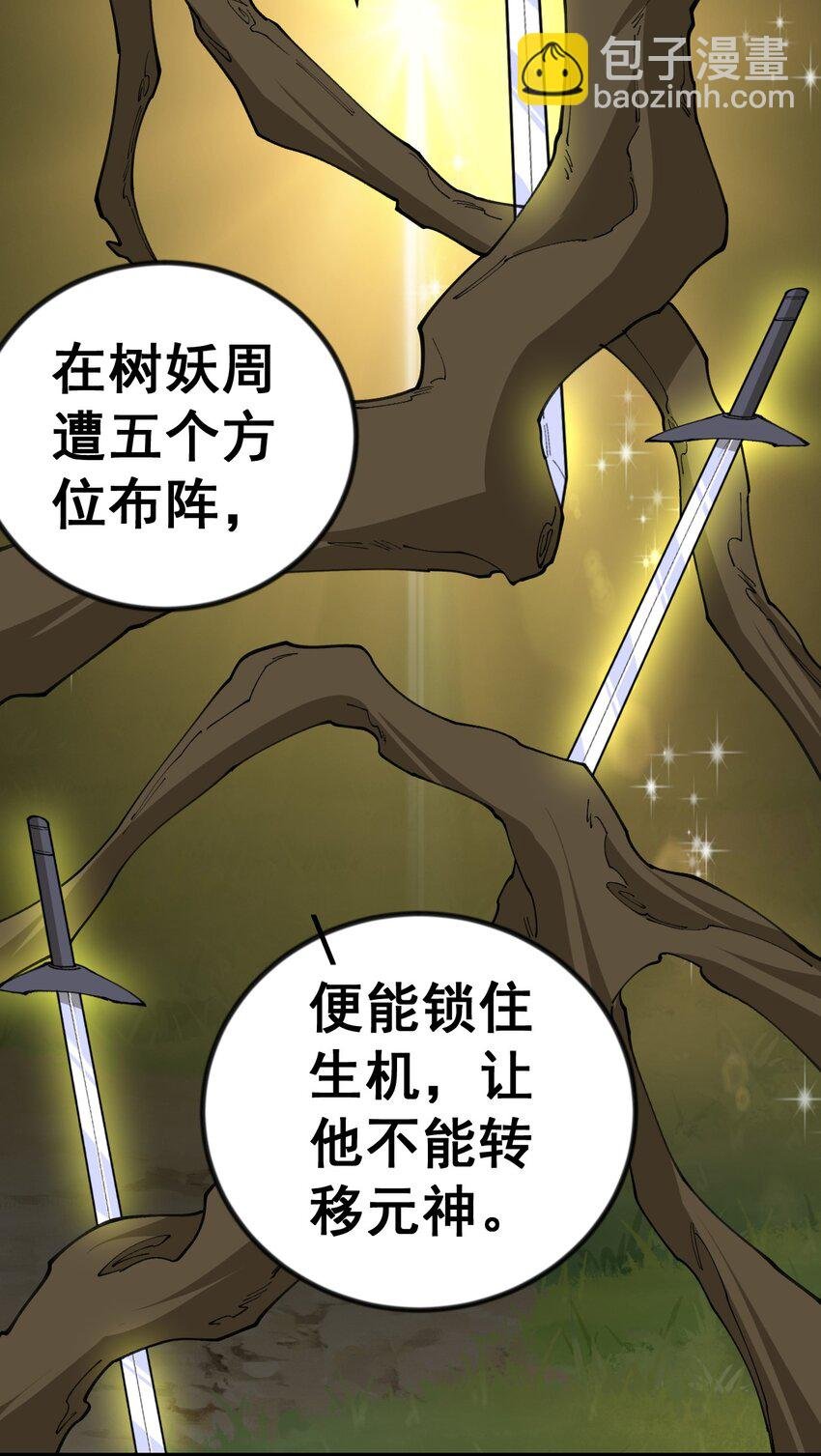 8 第八话