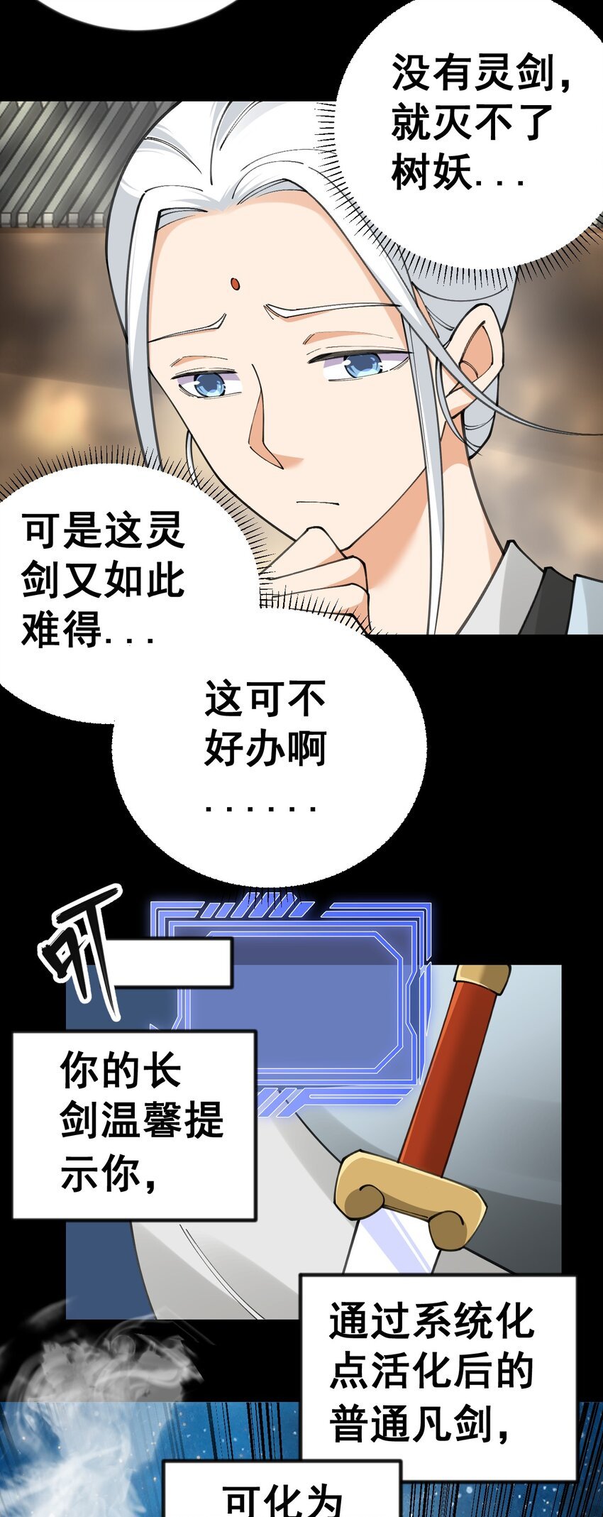8 第八话