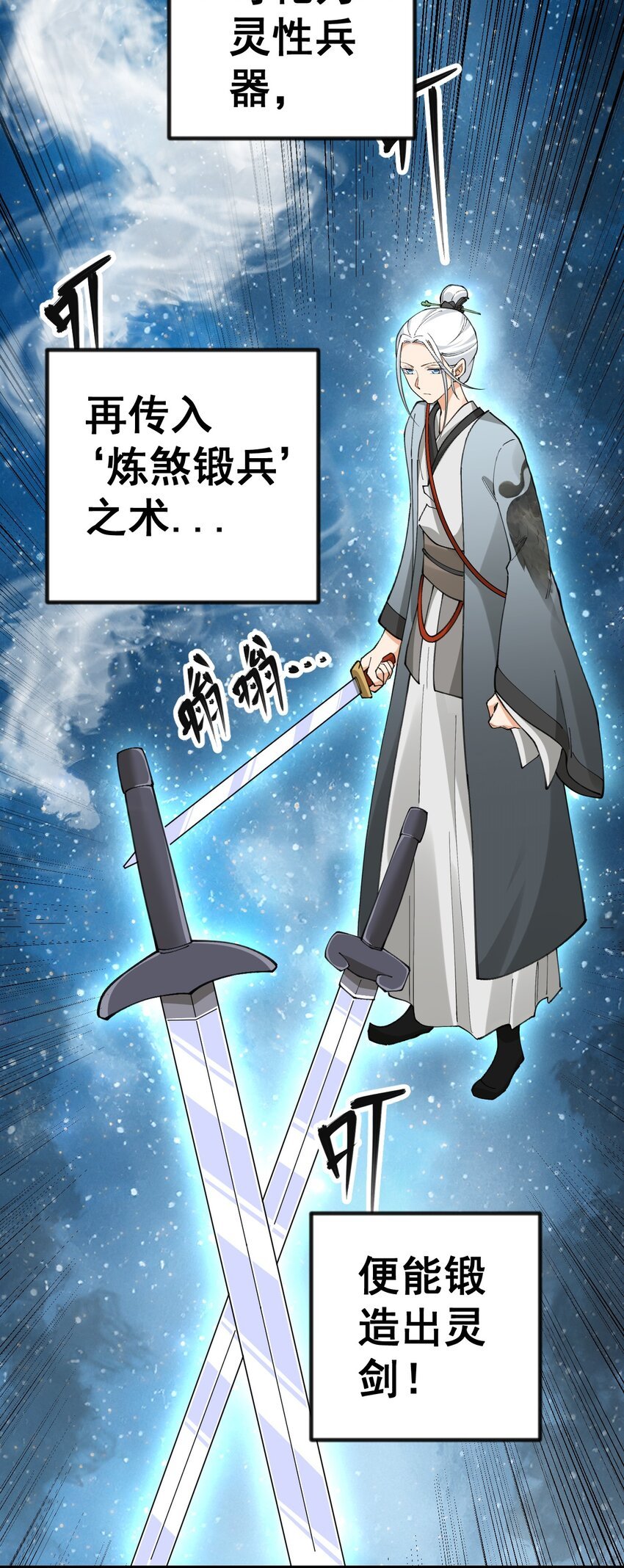 8 第八话
