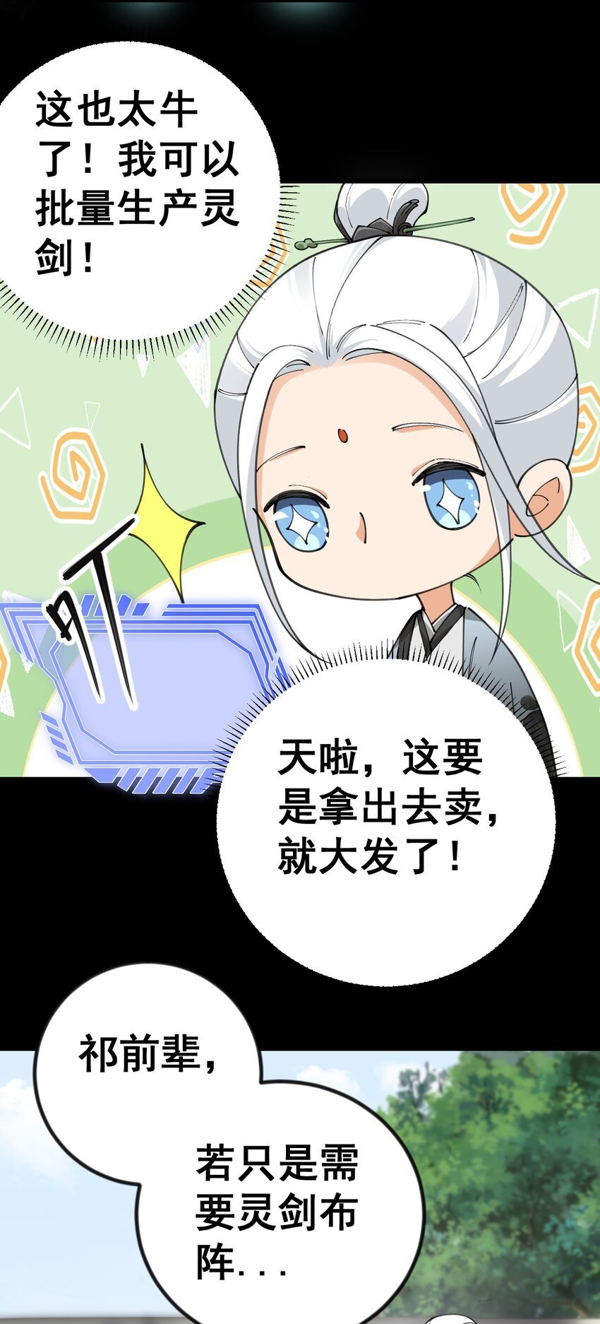 8 第八话