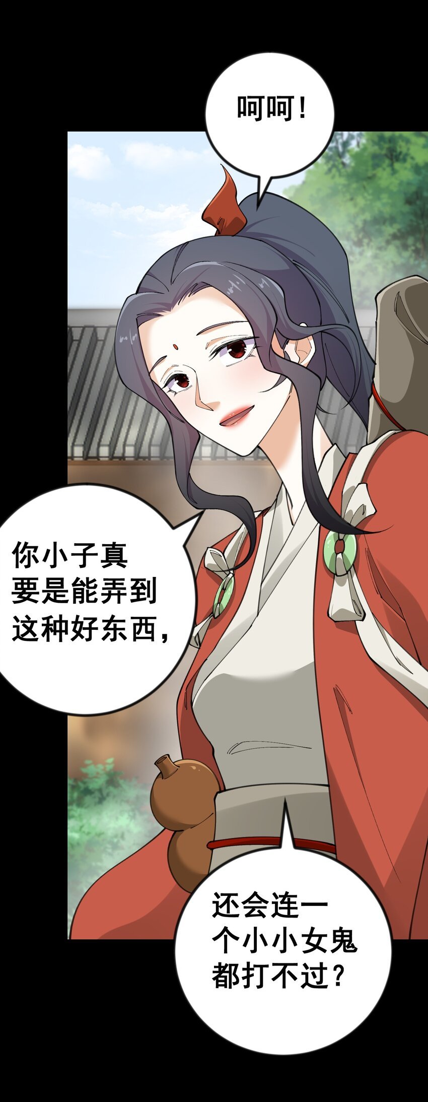 8 第八话