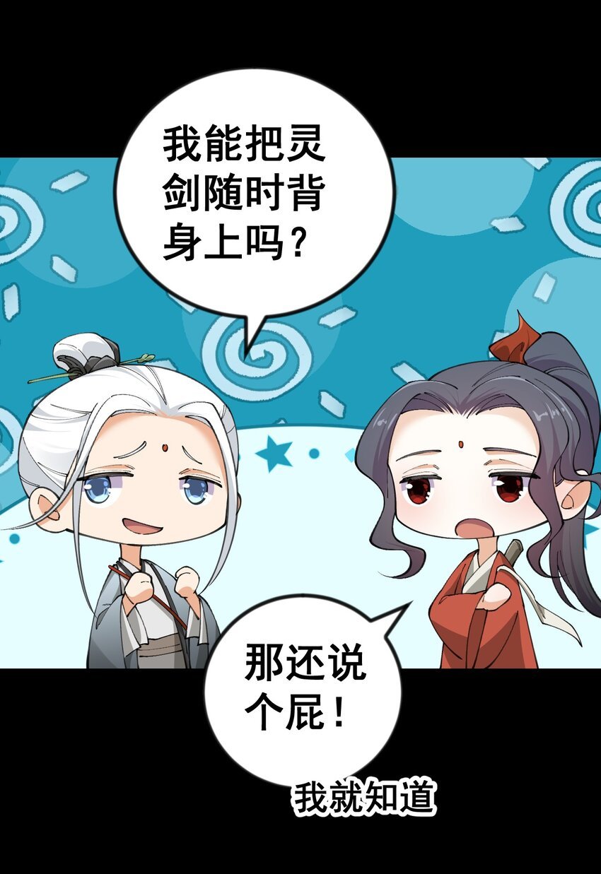 8 第八话