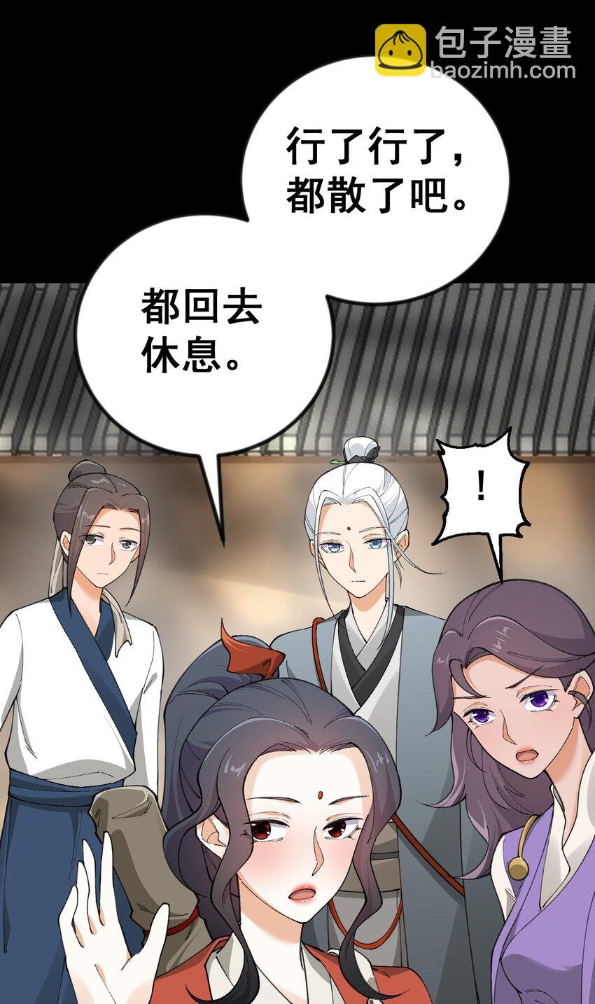 8 第八话