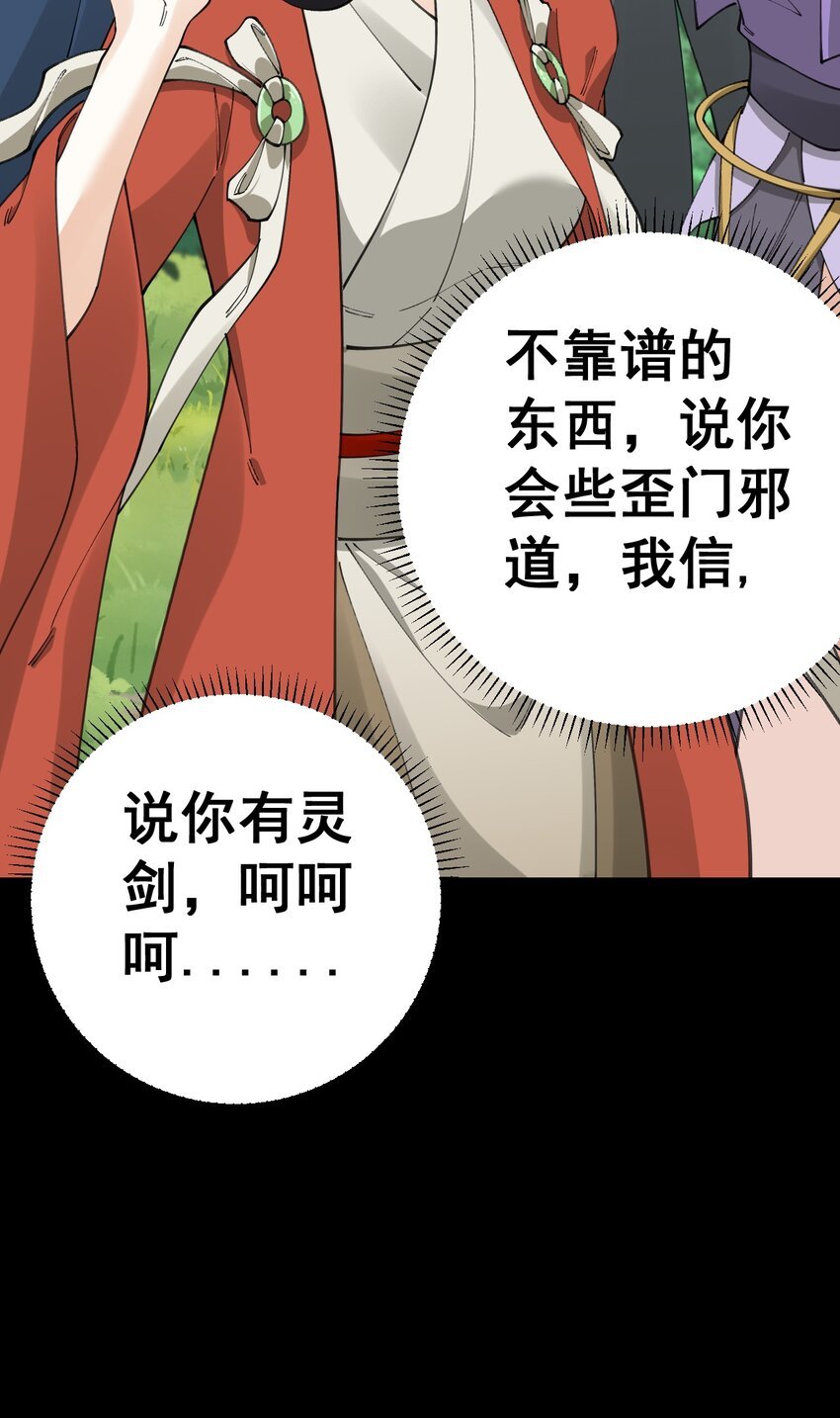 8 第八话