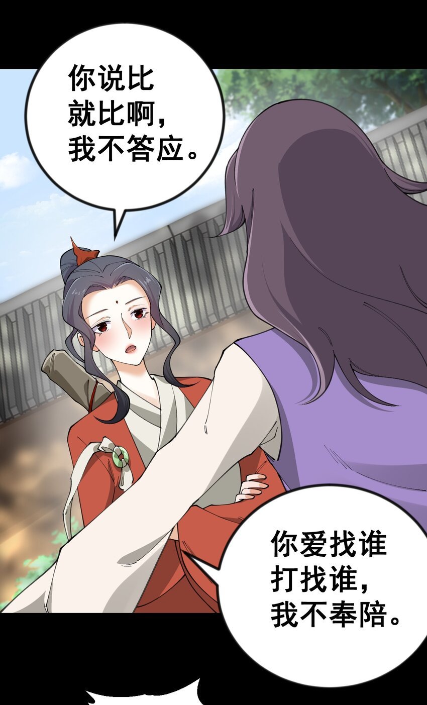 8 第八话