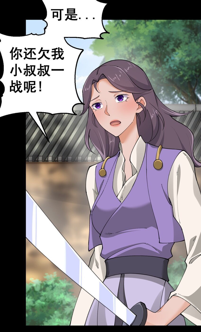 8 第八话