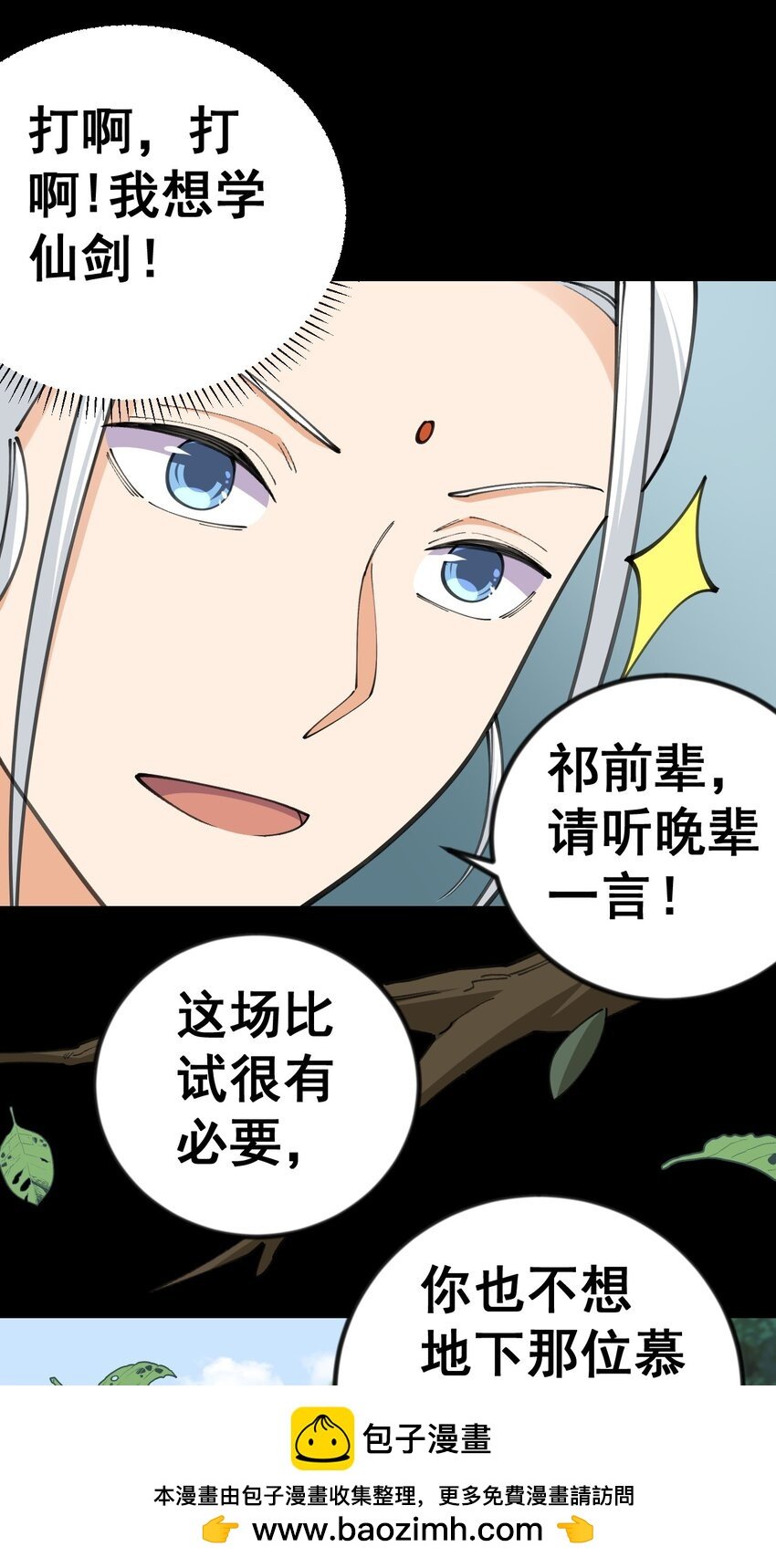 8 第八话