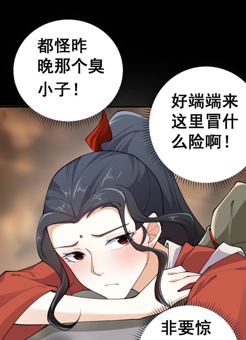 7 第七话