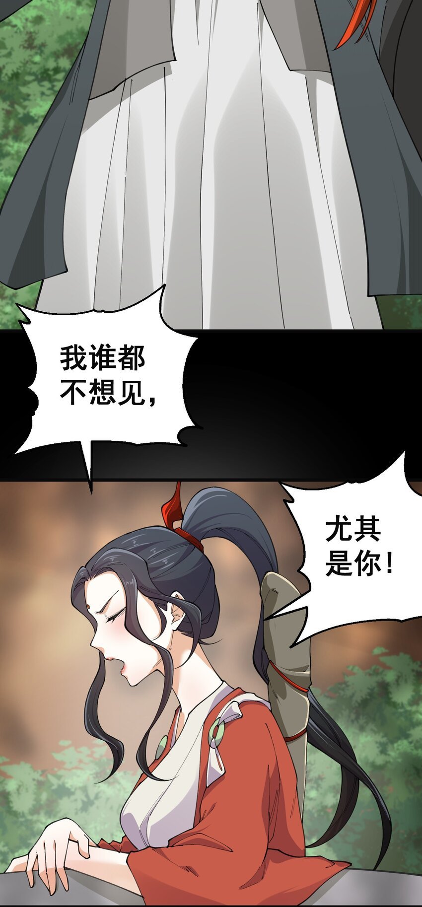 7 第七话
