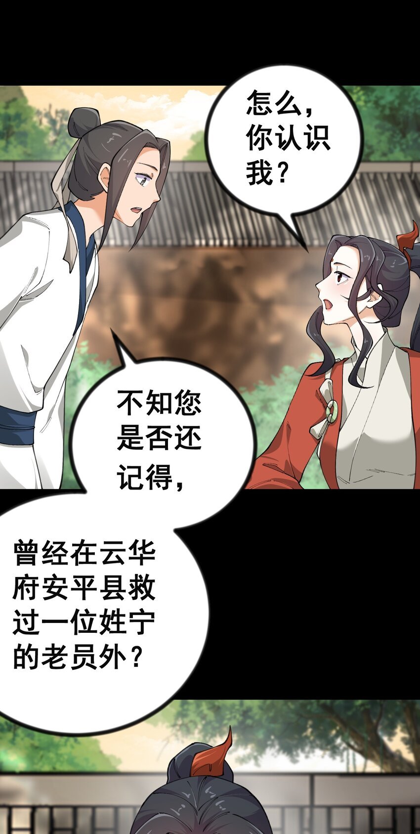 7 第七话