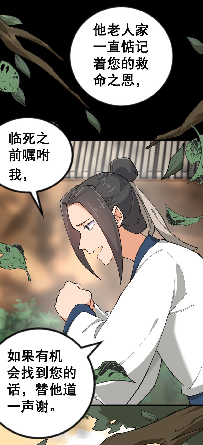 7 第七话