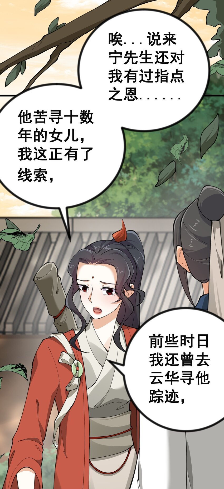 7 第七话