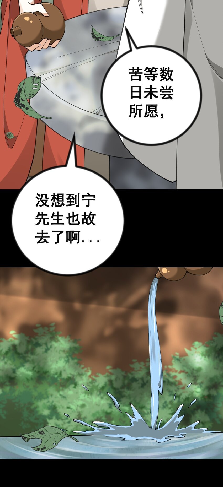 7 第七话