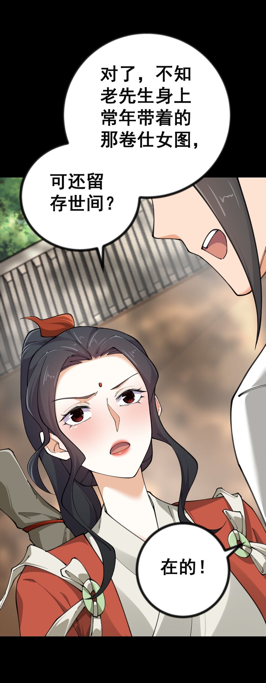7 第七话