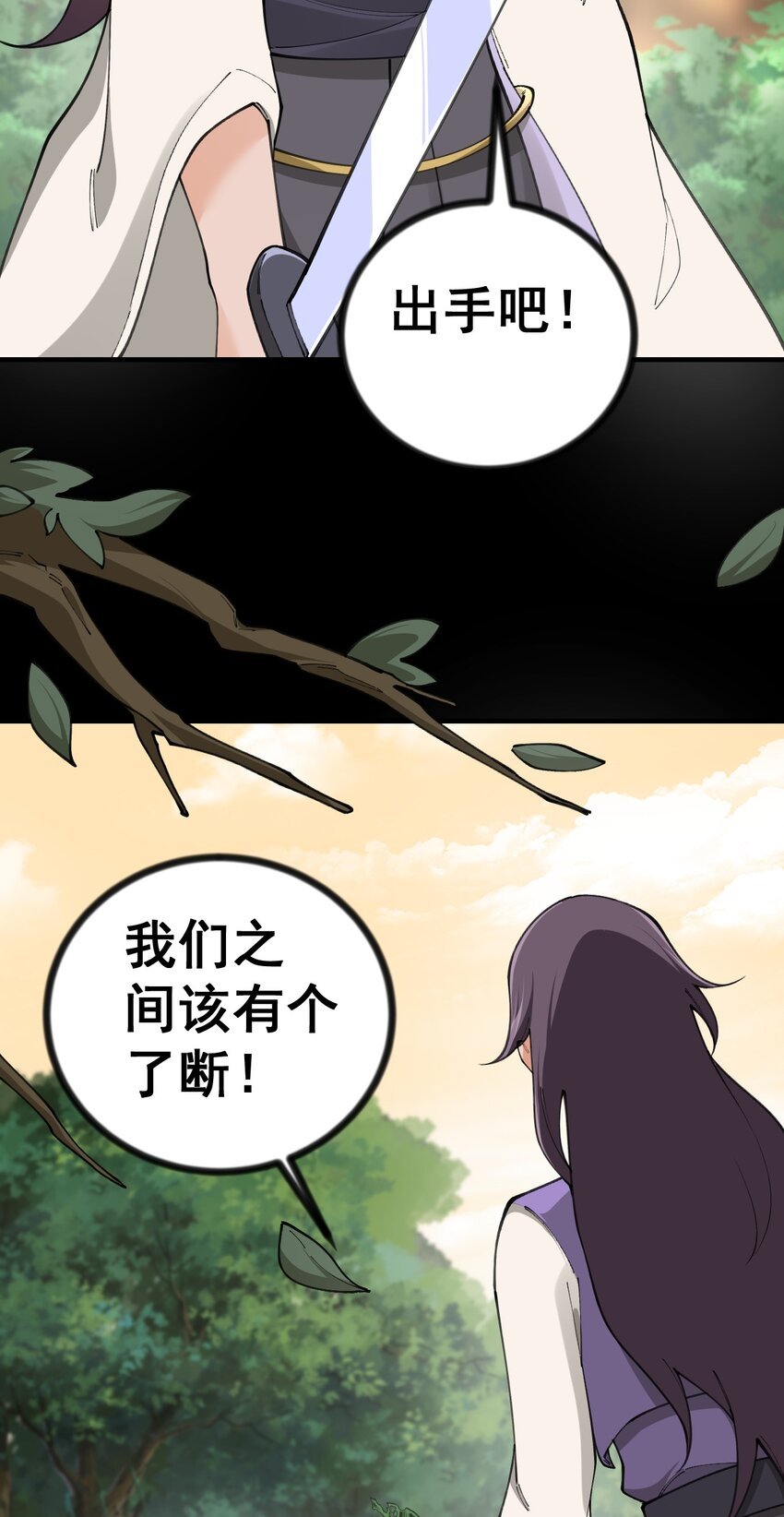 7 第七话