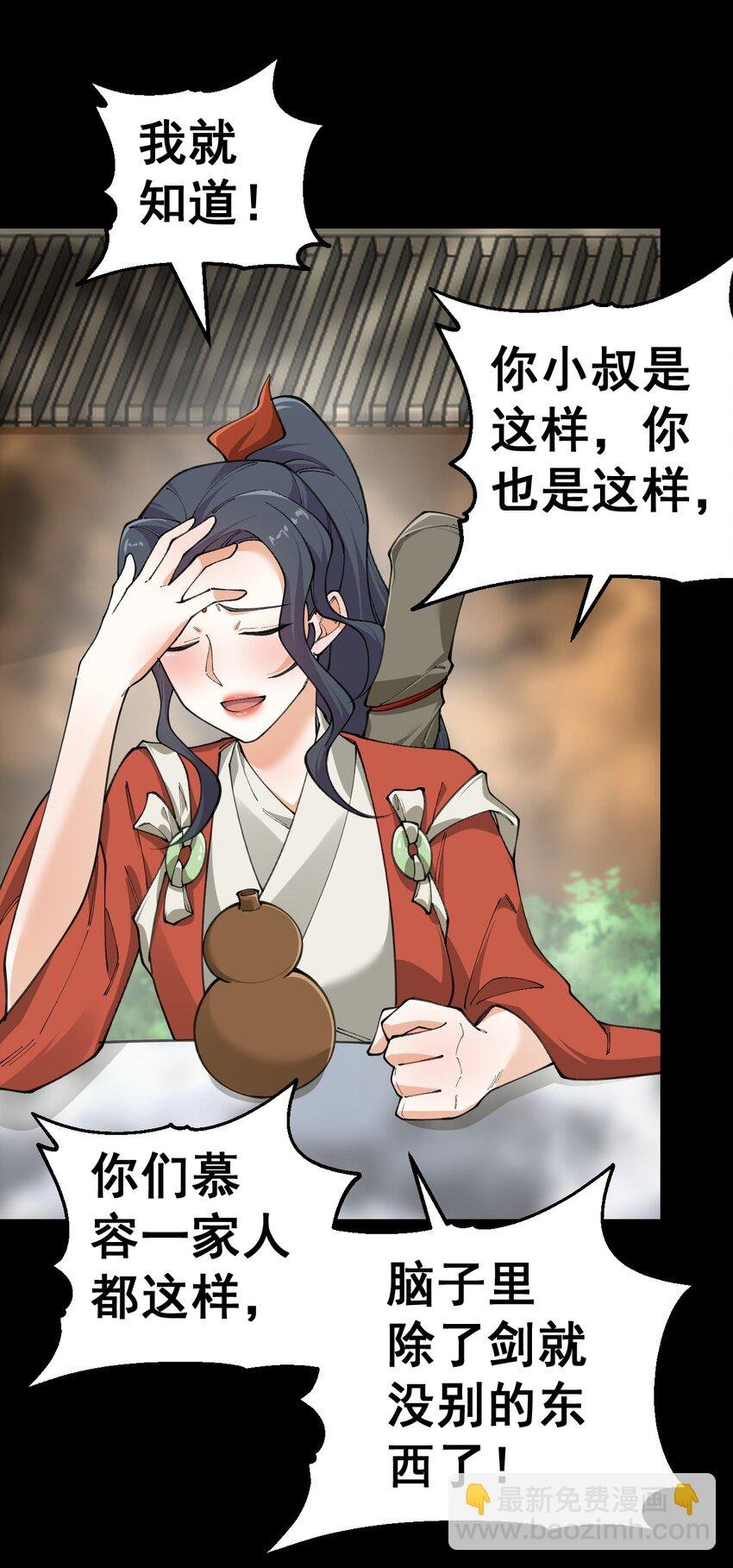 7 第七话
