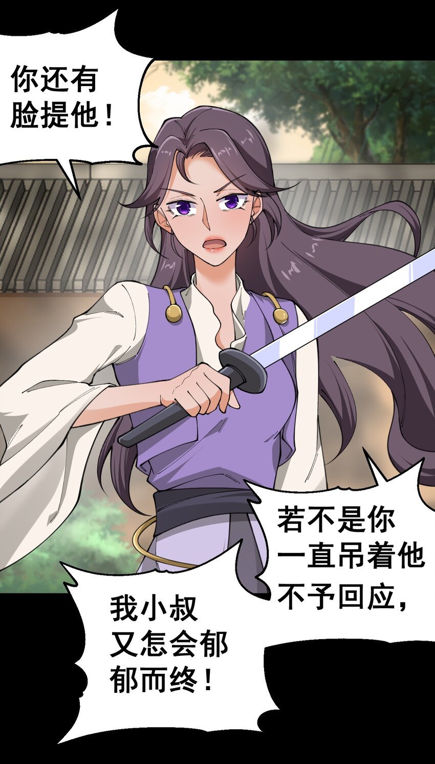 7 第七话