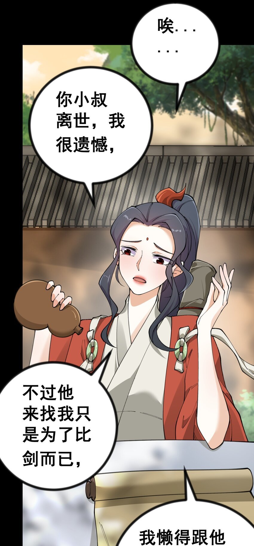 7 第七话