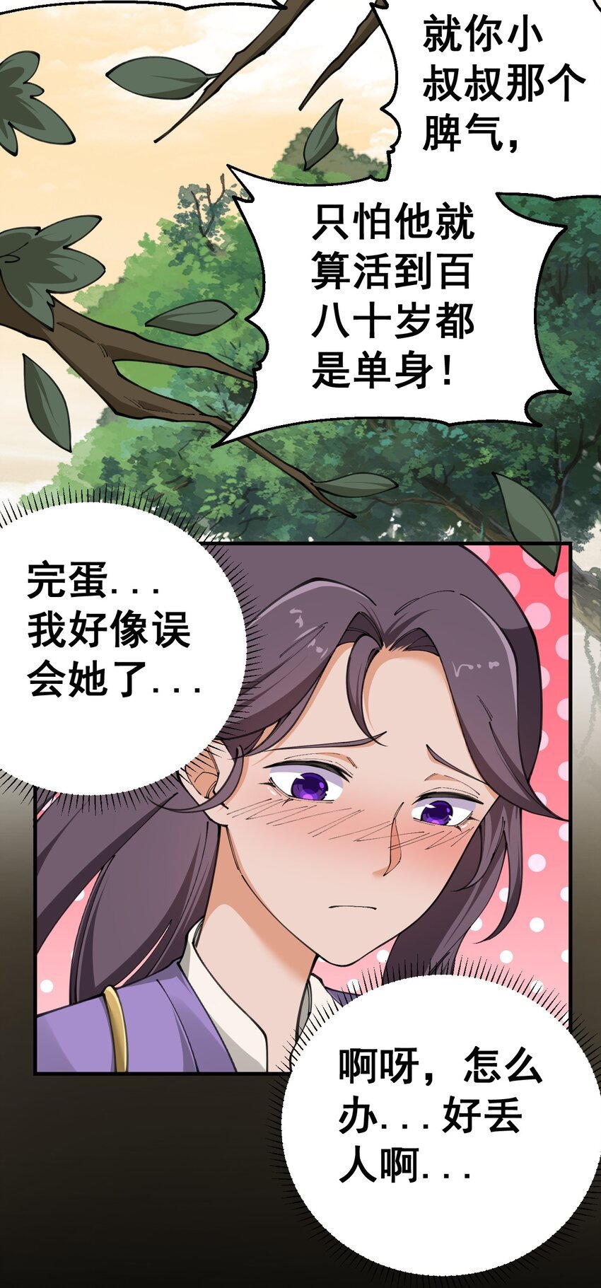 7 第七话