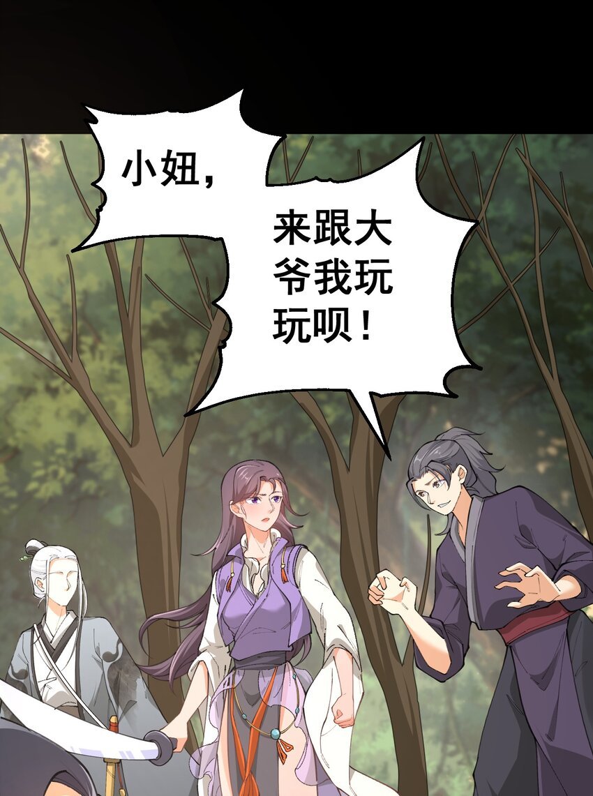 6 第六话