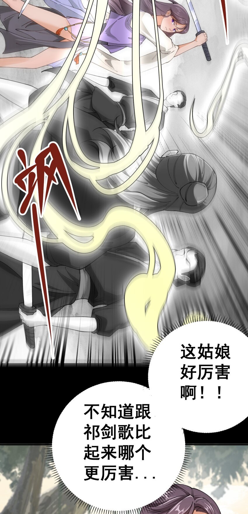 6 第六话