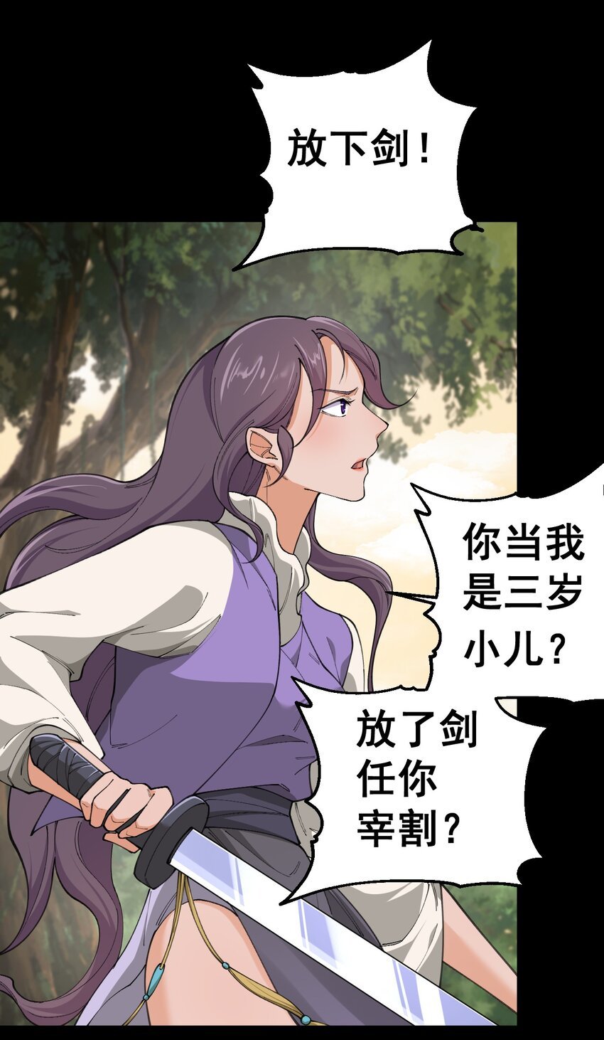 6 第六话
