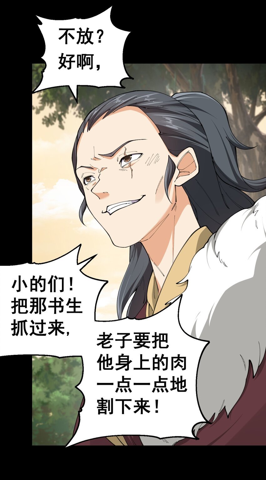 6 第六话