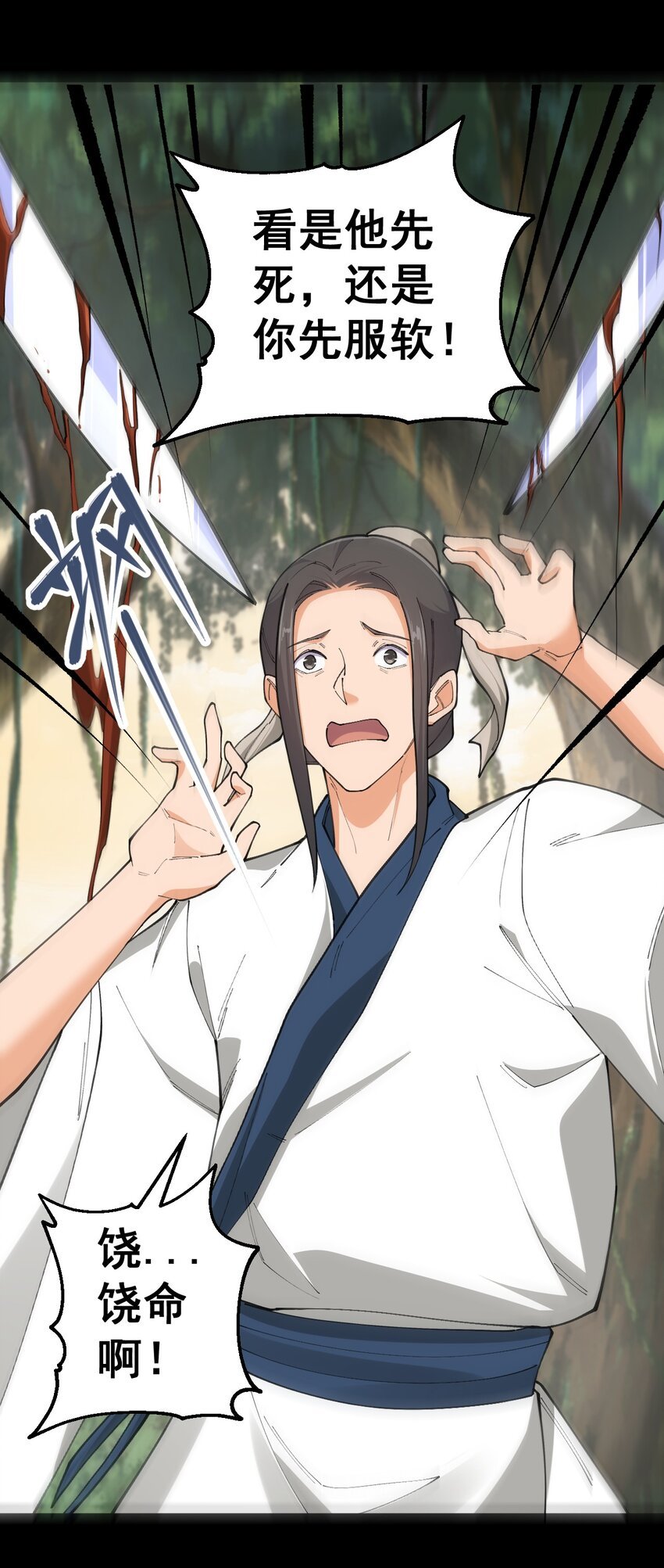6 第六话
