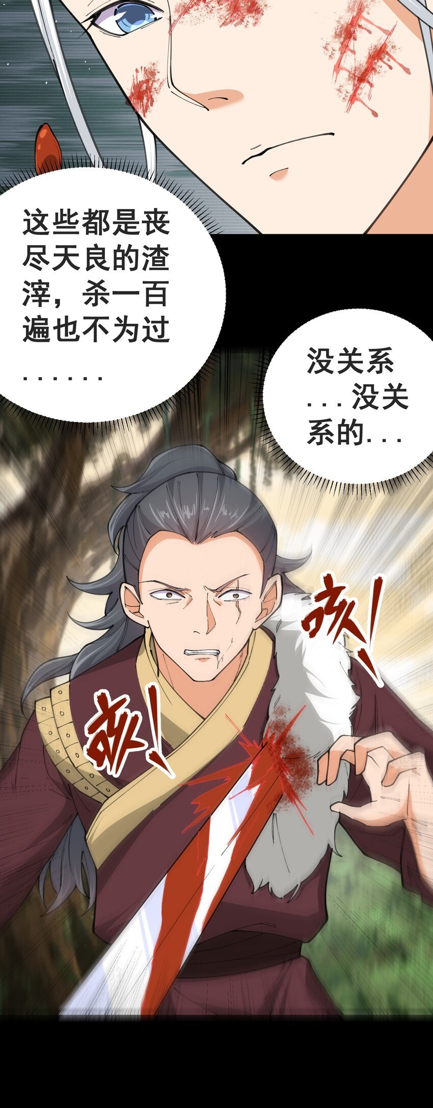 6 第六话