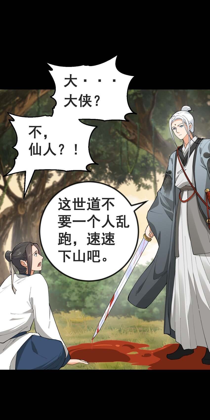 6 第六话