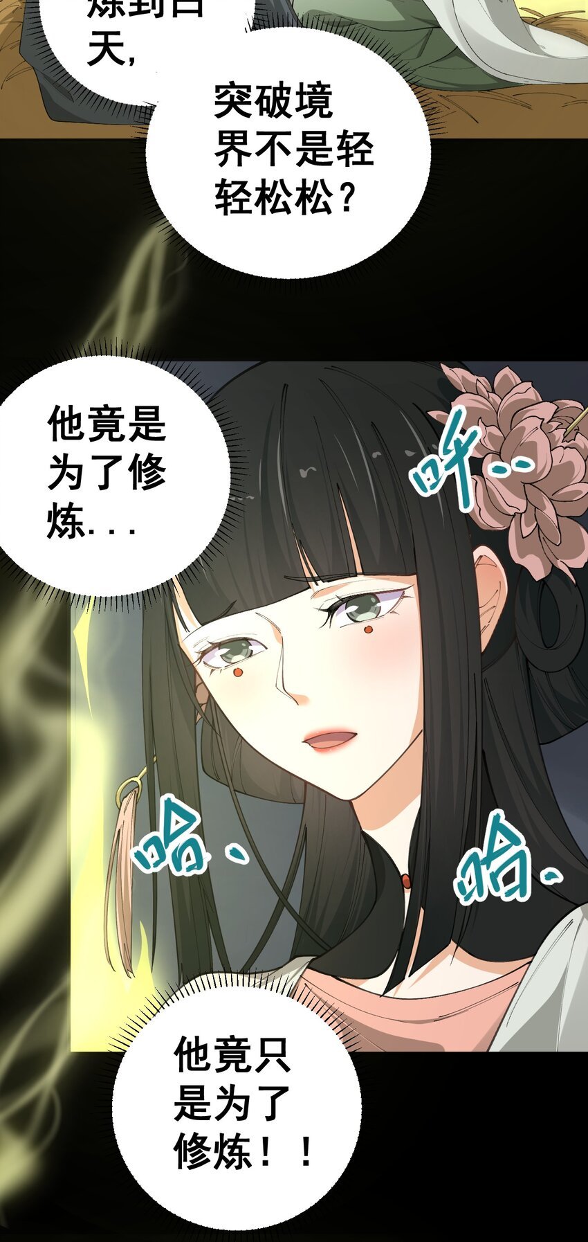 5 第五话