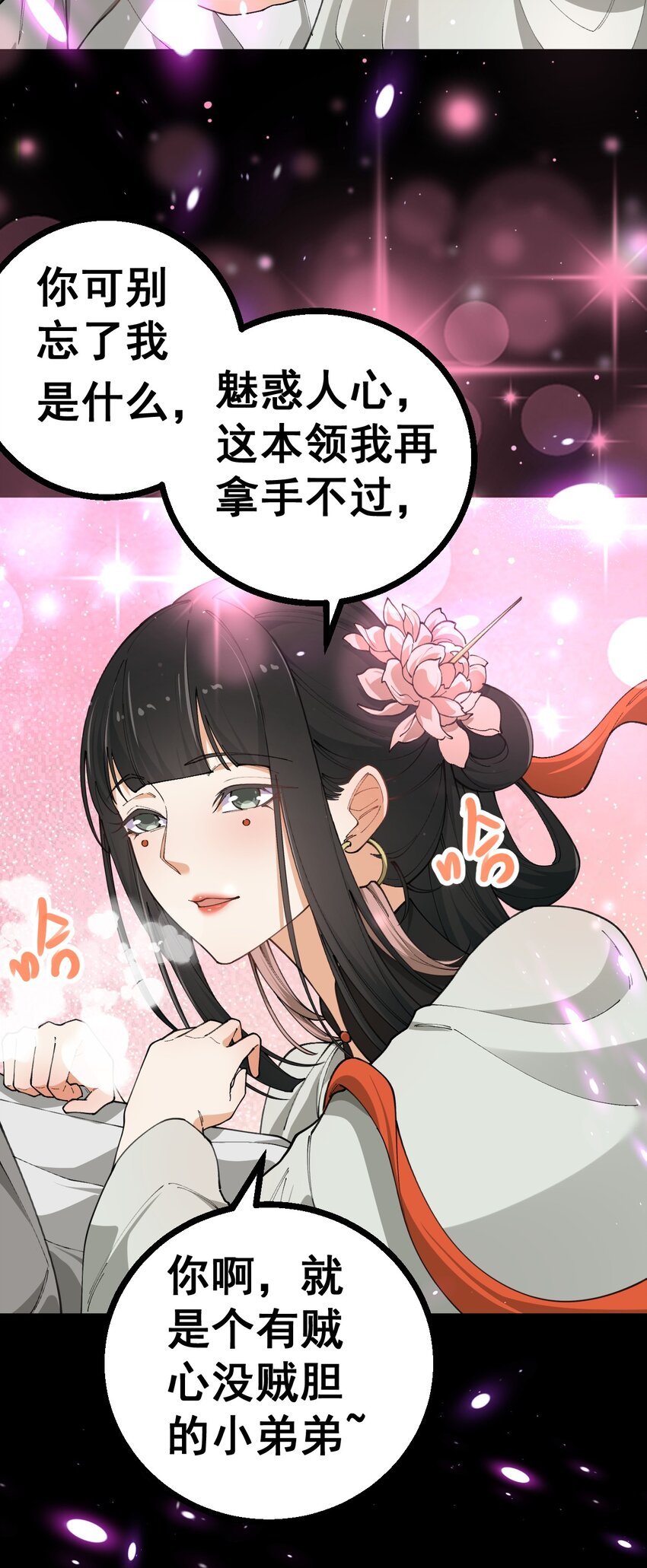 5 第五话
