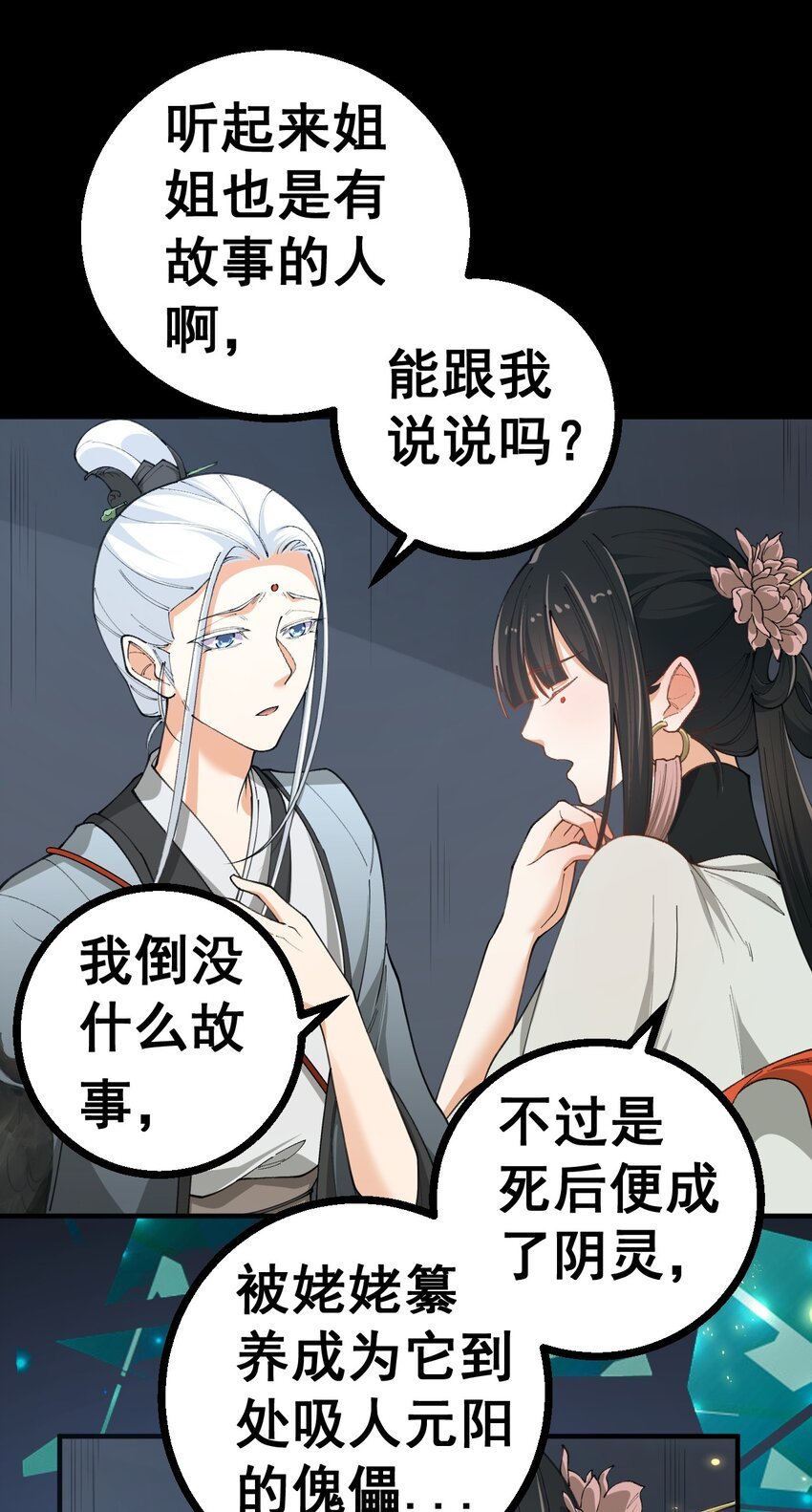 5 第五话