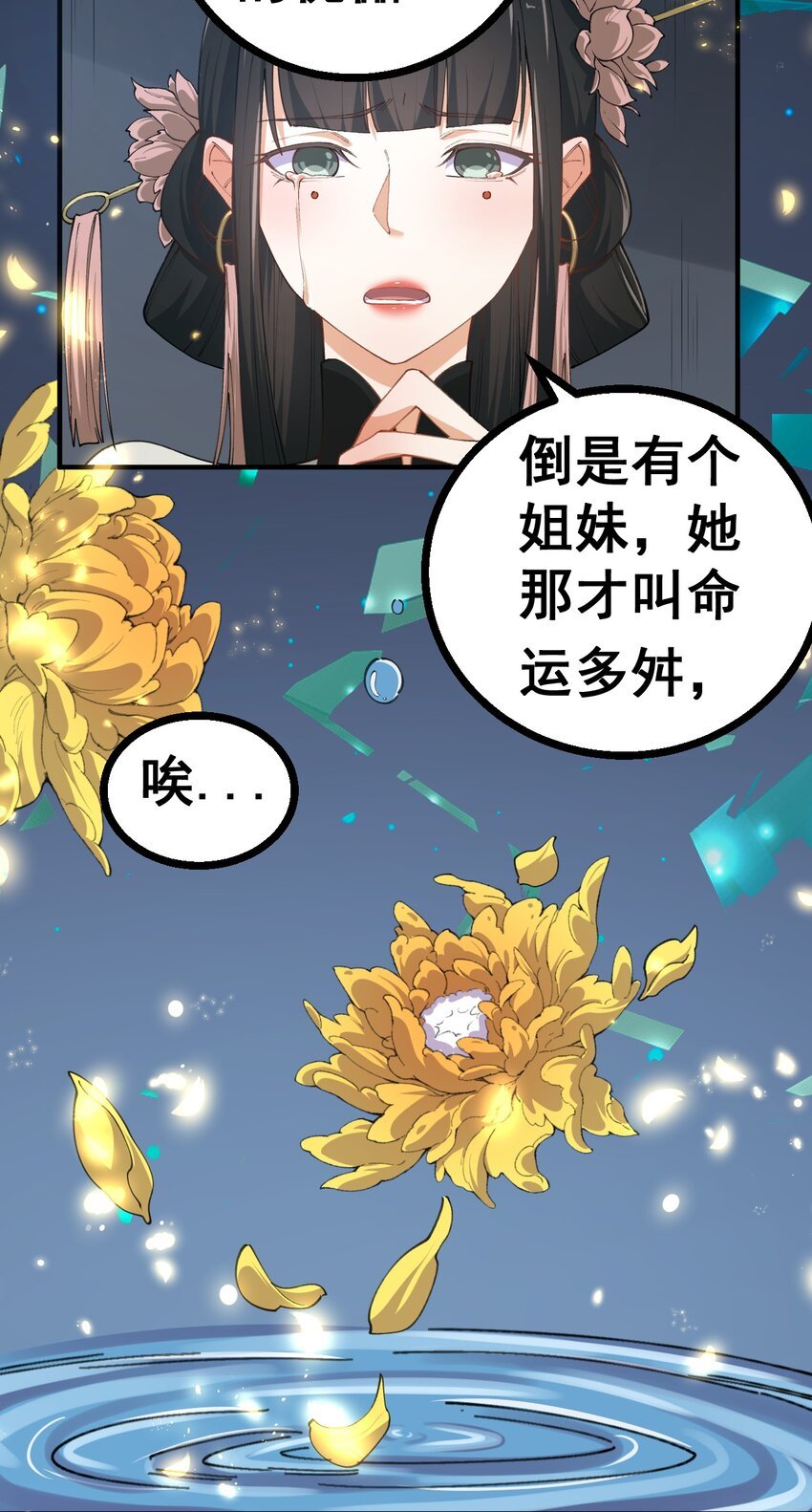 5 第五话