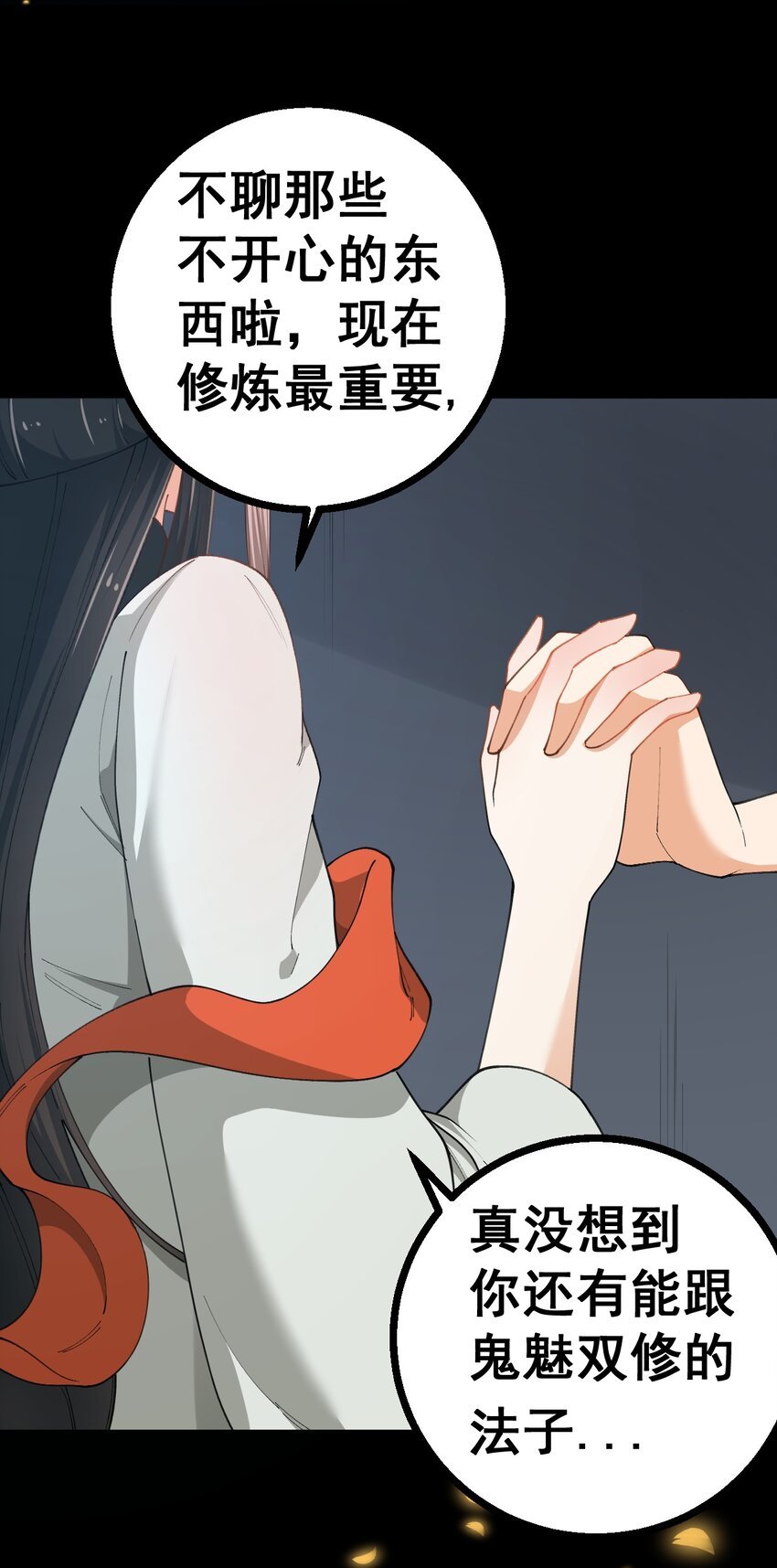 5 第五话