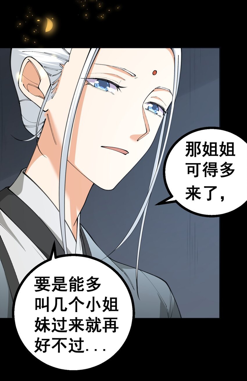 5 第五话