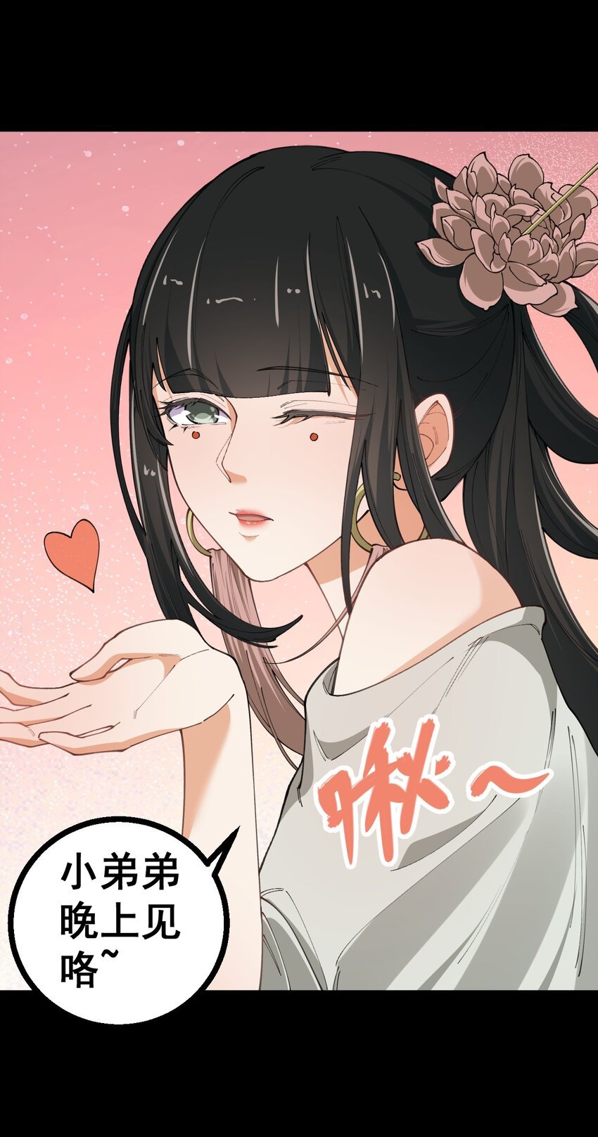 5 第五话