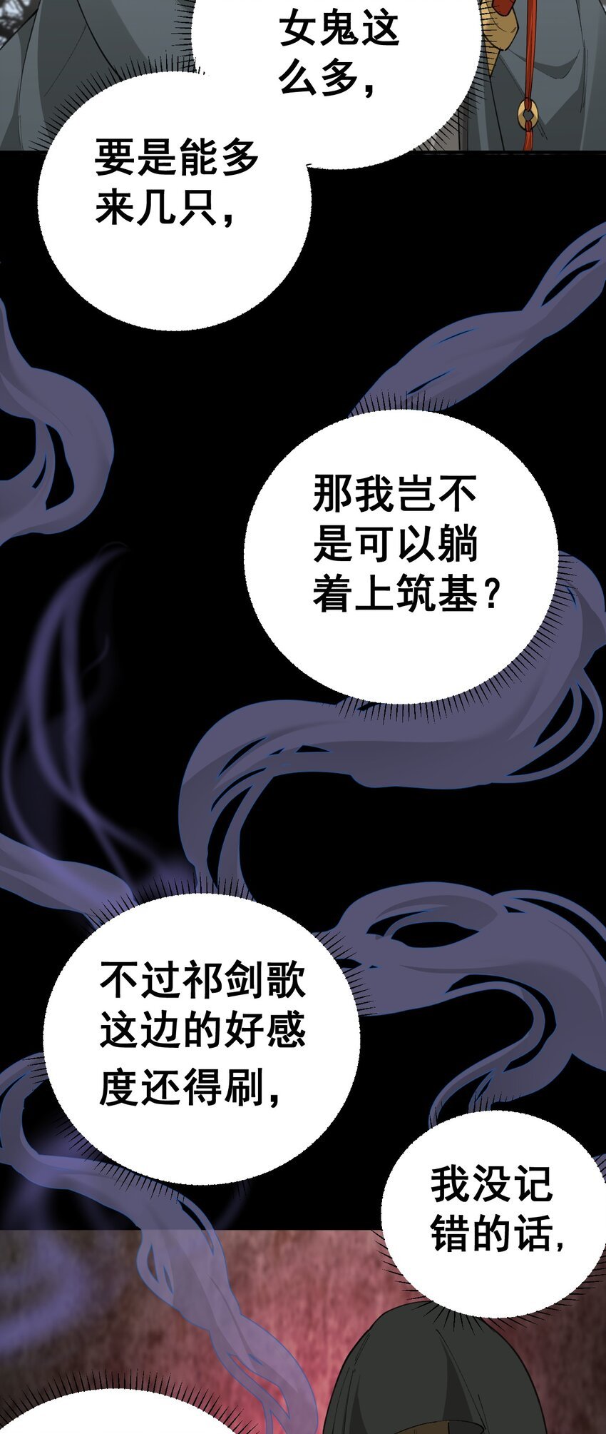 5 第五话