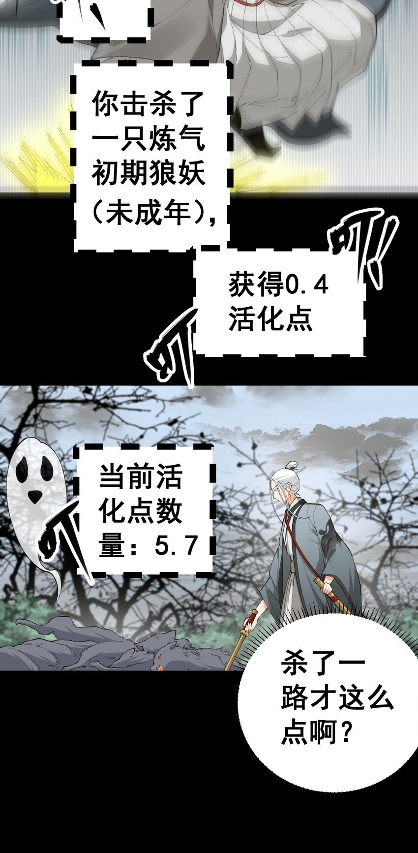 5 第五话