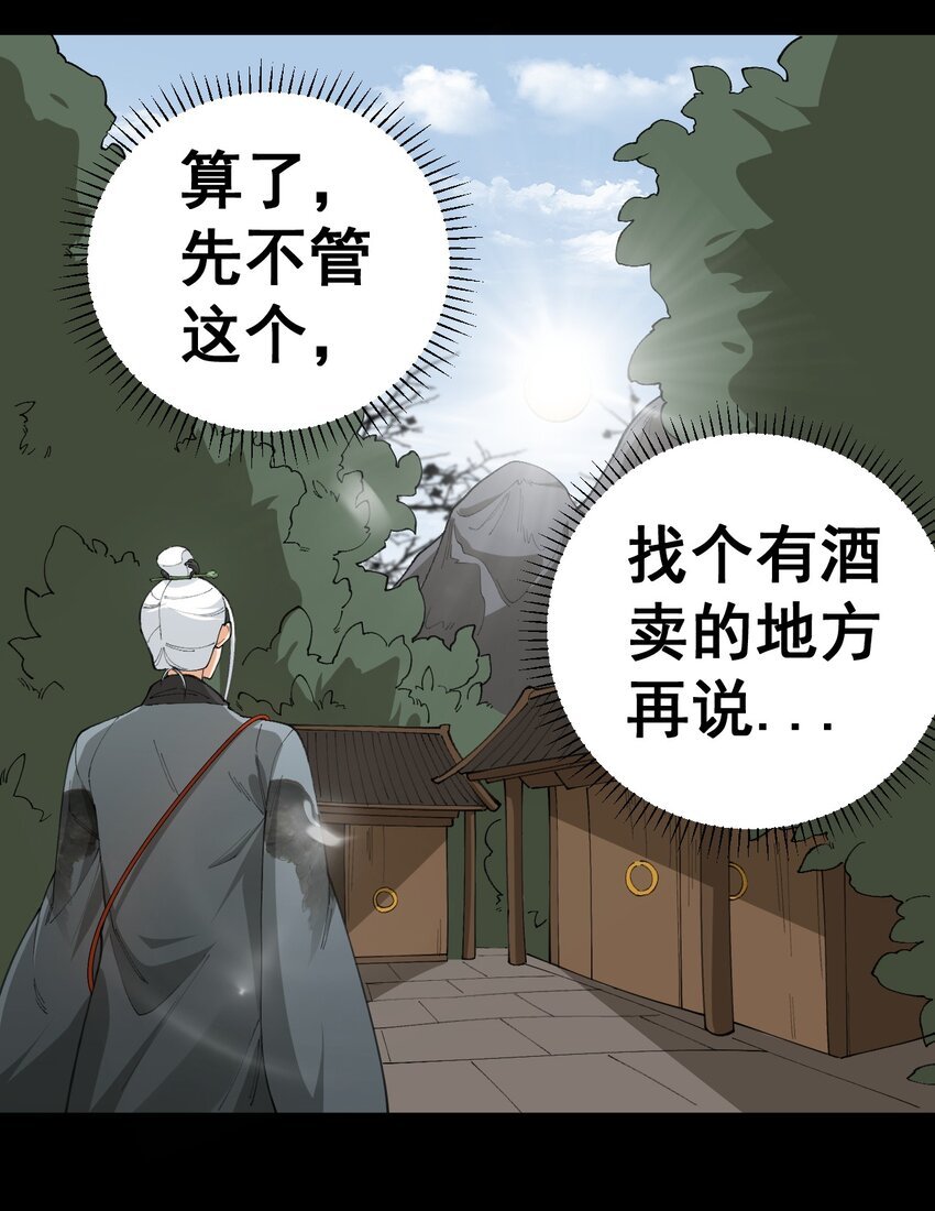 5 第五话