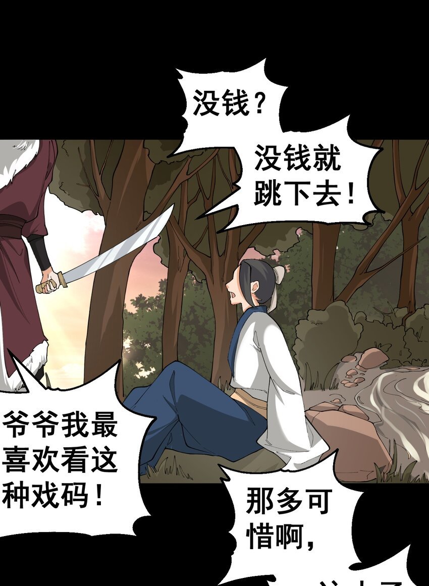 5 第五话