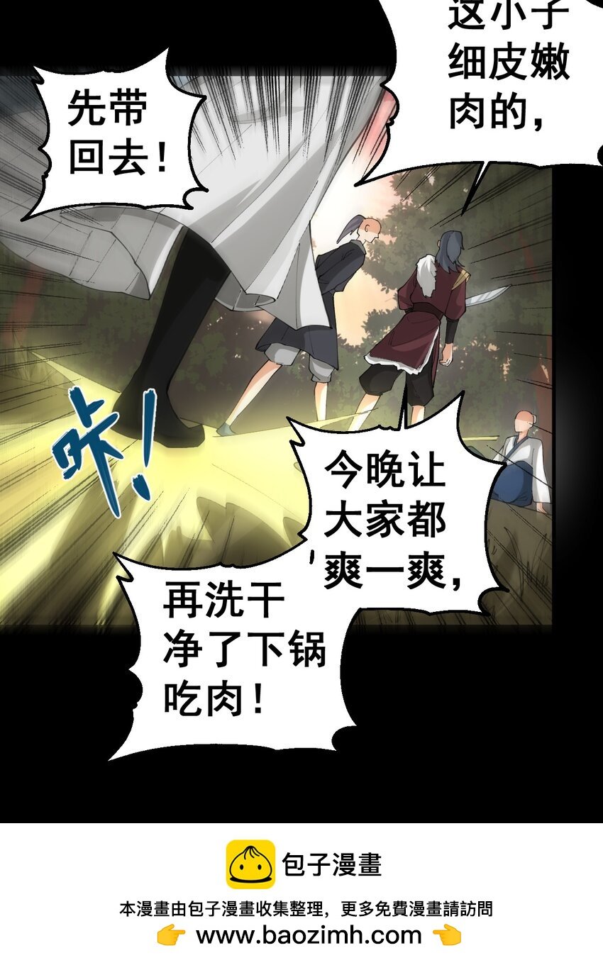 5 第五话