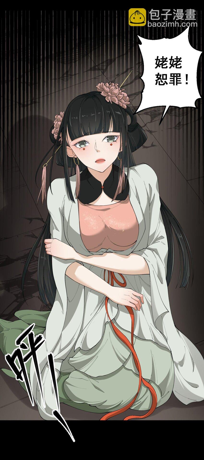 4 第四话
