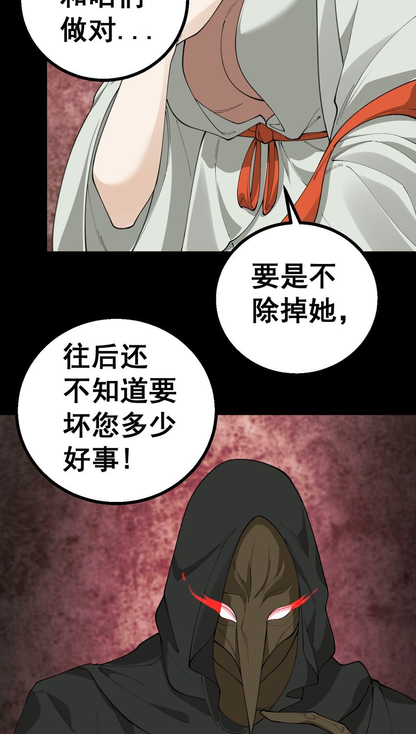 4 第四话
