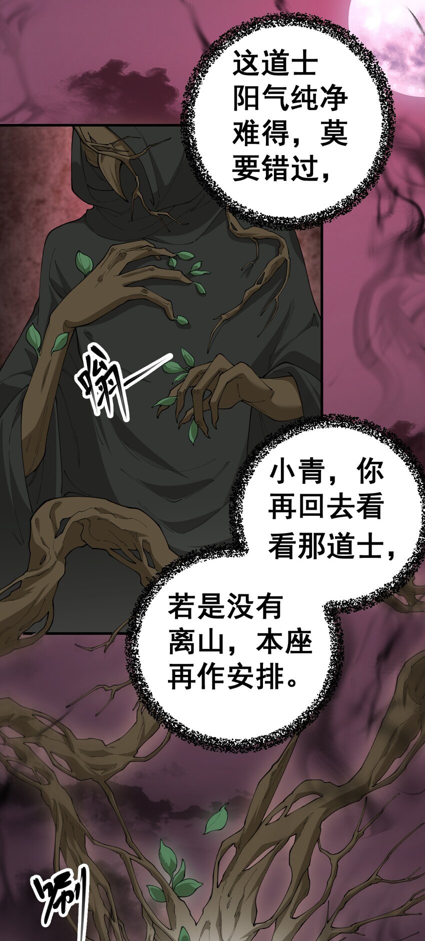 4 第四话
